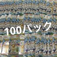 ポケモンカード テラスタルフェスex 100パック　新品未開封