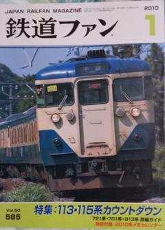 車内形式板　115系　111系　プレート　実装品　国鉄　鉄道部品 111/113/115系用 グレードアップパーツセット (鉄道模型