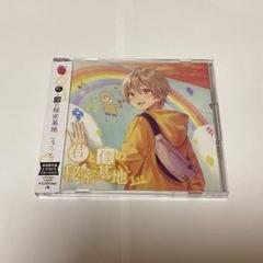 るぅと CD 専用 2025年最新】Yahoo!オークション -るぅと cdの中古品・新品・未
