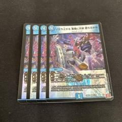 立ち上がる悪魔に天使堕ちるかな