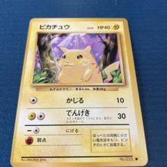 ピカチュウ LV.12 3枚セット 旧裏 No.025 ⚫︎ かじる でんげき ピカチュウ LV12 025 かじる 旧裏 ポケモンカード - メルカリ