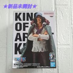 ワンピース KING OF ARTIST KUZAN クザン　20個セット ワンピース KING OF ARTIST KUZAN クザン