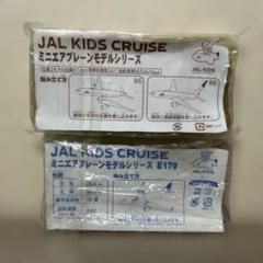 「非売品」JAL BABY CRUISE タオル 75×75cm 日本製 非売品」JAL BABY CRUISE タオル 75×75cm 日本製