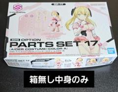 【30MS】シュレミ(新品)＆ソウレイ (箱無し中古)　セット 楽天市場】30ms ソウレイ（ホビー）の通販