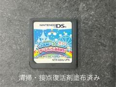 DS サンエックス　ランド　テーマパークであそぼう