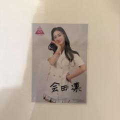 produce101 会田凛　制服　アクリルスタンド　ネームプレート produce101 会田凛 制服 アクリルスタンド ネームプレートの通販