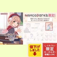 おなじクラスのしぐれうい ガラポン ういみ(ロリういアクスタ)他 おなじクラスのしぐれうい オンラインガラポン | イベントを探す