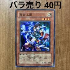 竜宮之姫　2期　ノーマル　1枚 dl5jp00062.jpg