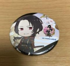 全信頼を寄せる 刀剣乱舞 アニメイトカフェ アニカフェ 加州清光 極 缶バッジ バッジ+ピンバッジ