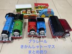 プラレールまとめ売りトーマス、ジェームス、パーシー、ゴードン