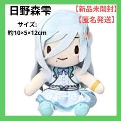 プロセカ ふわぷち マスコット ミニ ぬいぐるみ 桐谷遥 桃井愛莉 日野森雫 桐谷遥 プロセカ ふわぷち ミニぬいぐるみ Brand New World ㉕