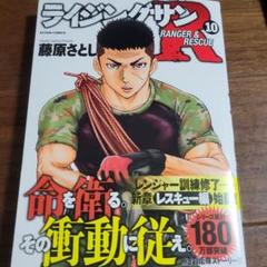 ライジングサンr 漫画の中古 未使用品 メルカリ