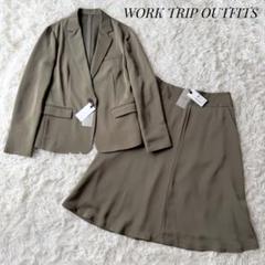 新品未使用タグ付き】WORK TRIP OUTFITSセットアップ スカート