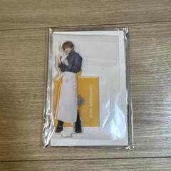 白濱亜嵐 アクリルスタンド・アクスタ /愛のために