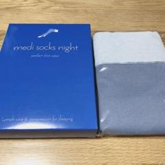 メディソックスナイトmedi socks night