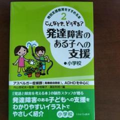 2025年最新】自閉症教育の人気アイテム - メルカリ