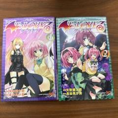 To LOVEるダークネス 1～17巻、14巻なし。 To LOVEるダークネス 1～17巻、14巻なし。 漫画