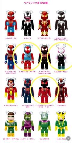 2025年最新】スカーレットスパイダーの人気アイテム - メルカリ