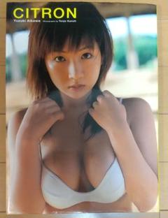 Citron : 愛川ゆず季写真集