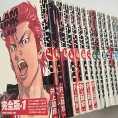 SLAM DUNK 完全版 1～16巻セット