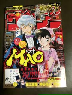 少年サンデー ３２号の中古 未使用品を探そう メルカリ