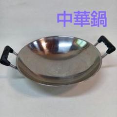 銅製 中華鍋 二つのハンドル付き 61+LdfTCZML._UF350,350_QL50_.jpg