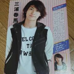 りの・三浦春馬さん　切り抜き4誌分 りの様専用・三浦春馬さん 切り抜き4誌分 雑誌