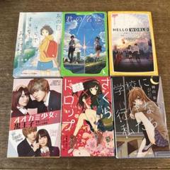 ケータイ小説101冊 セット まとめ売り バラ売可 携帯小説 まとめ売り バラ売り◎ - メルカリ