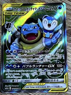 SR カメックス＆ポッチャマGX 買取 | [SM11a] 強化拡張パック