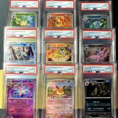 ブイズ　SA PSA10 コンプリートセット 8連番 2025年最新】ブイズ sa psa10 連番の人気アイテム - メルカリ