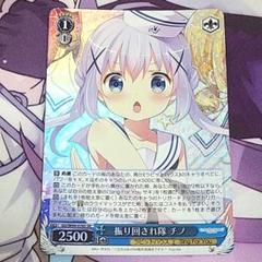 ヴァイスシュヴァルツ ごちうさ 振り回され隊 シャロ　psa 10 2025年最新】振り回され隊の人気アイテム - メルカリ