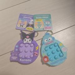 ぷっちぷちキーホルダー　クロミ　ハンギョドン