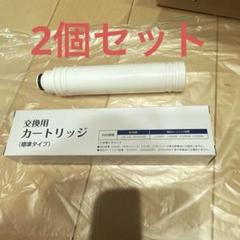 2025年最新】タカギ 浄水器 カートリッジの人気アイテム - メルカリ