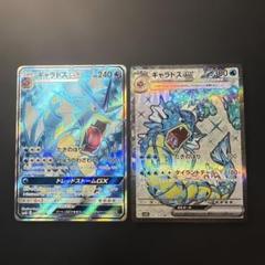 2025年最新】ギャラドスGX srの人気アイテム - メルカリ