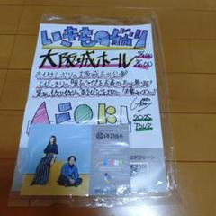 いきものがかりのおうえんがかり　カード　Tahara いきものがかりのおうえんがかりカードTahara