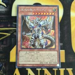 遊戯王 深淵の獣ルベリオン EU シークレット DABL DABL-JP009 深淵の獣ザ・ビーステッドルベリオン [Ultimate Rare