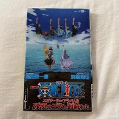 劇場版one Pieceエピソードオブアラバスタ砂漠の王女と海賊たち アニメコミックスの中古 未使用品を探そう メルカリ