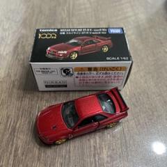 トミカ✧激レア　懸賞品　当選品　非売品 専用】トミカ☆激レア 当選品 非売品 懸賞品 2台セットの通販 by