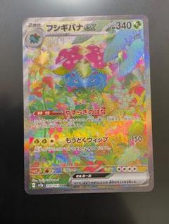 2025年最新】フシギバナex 200/165の人気アイテム - メルカリ