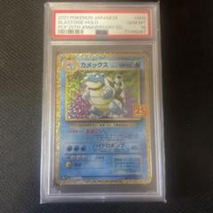 カメックス プロモカードパック 25th ANNIVERSARY editio… カメックス プロモカードパック 25th ANNIVERSARY PSA10