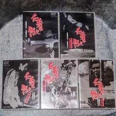 仁義なき戦い DVD 5巻セット　中古 仁義なき戦い DVD 5枚組 菅原文太 松方弘樹 小林旭 梅宮辰夫