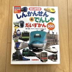JR東日本 現美新幹線 特大ポスター B1サイズ 非売品 JR東日本 現美新幹線 特大ポスター B1サイズ 非売品 - メルカリ