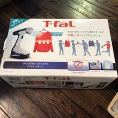 T-fal ティファール アクセススチーム 新品未使用