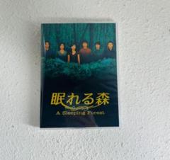 2025年最新】眠れる森 dvd 木村拓哉の人気アイテム - メルカリ