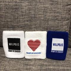 新品　銀テつき　BUMP OF CHICKEN リストバンド　バンプ BUMP OF CHICKEN - BUMP OF CHICKEN グッズ セット