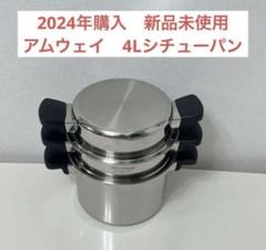 2025年最新】アムウェイの人気アイテム - メルカリ