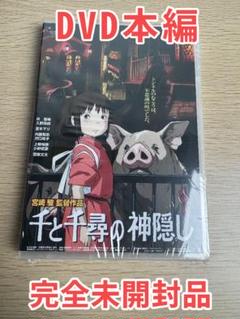 千と千尋の神隠し 少女が不思議な町で生き抜く感動ファンタジー