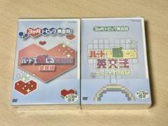 【未開封】3か月トピック英会話 DVDセット