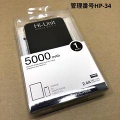 【新品未開封】　27個売り　アルペックス PD-MO50S　モバイルバッテリー 新品未開封】 27個売り アルペックス PD-MO50S モバイル
