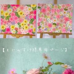 【もじのすけページ】花の絵 現代アート アートパネル　花柄　ボタニカル もじのすけ様専用ページ】花の絵 現代アート アートパネル 花柄